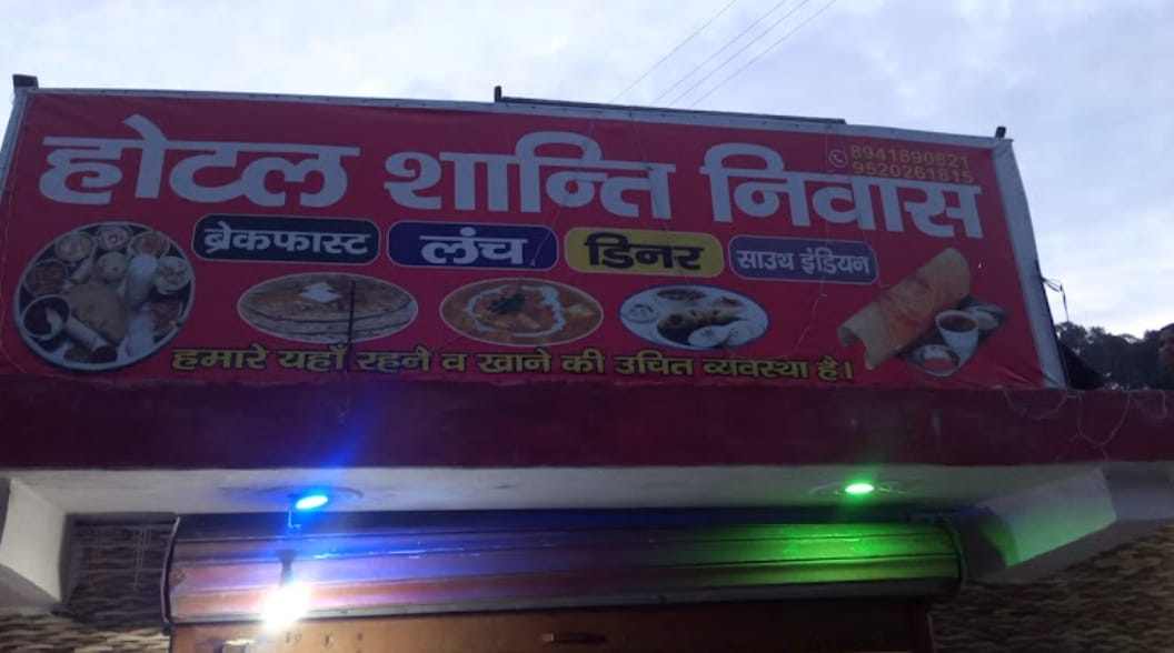 Hotel Shanti Niwas(Barkot)